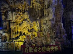 -泰安地下龙宫景区