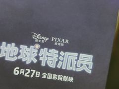 -CGV影城(东港IMAX店)