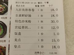 九肚鱼炸春卷-骏丰酒楼(黄编店)