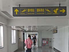 -银川河东国际机场