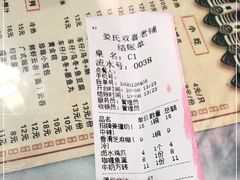 -双喜老铺(人民广场店)