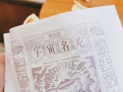 -陕拾叁-西安糕点(大雁塔店)