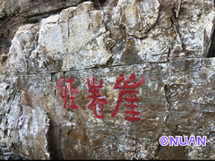-长岛大黑山岛