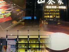 -山葵家·创意料理(EFC欧美广场店)