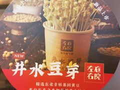 -左庭右院鲜牛肉火锅(南通CBD大有境店)