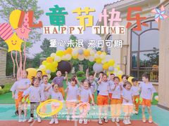 -吉的堡幼儿园(资阳恒大园)