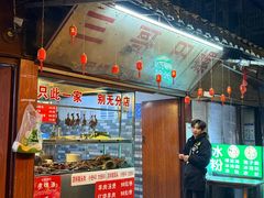 -三哥田螺(北书院街店)