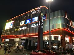 -吾悦广场(南京鼓楼店)