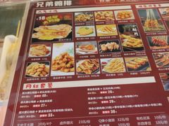 菜单-兄弟鸡排.芋泥香酥鸭(淮海街店)