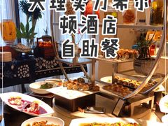 自助取餐区-大理实力希尔顿酒店•香全日制餐厅