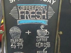 -旧雨咖啡·CoffeeFORU(黄村奥体店)