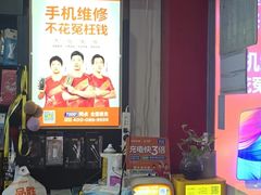 -千机网·翎杰手机电脑维修中心(上海海阳路店)