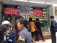 -宫廷糕点铺