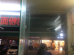 门面-透心凉糖水(听海居店)
