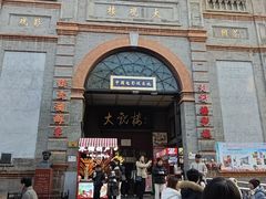 -北京前门大栅栏