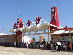 iphone_upload_pic-碧海金沙
