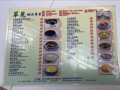 -翠苑甜品专家(北角道店)