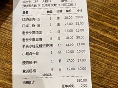 -黑白电视长沙小吃(悦汇城店)