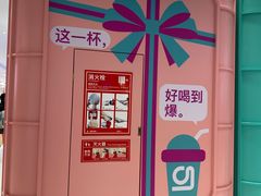 -gleeglee乐溢亦茶(合生汇店)