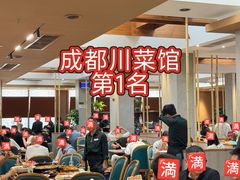 -情妹耙泥鳅·江湖川菜(科华店)