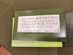 -阪急百货店(梅田总店)