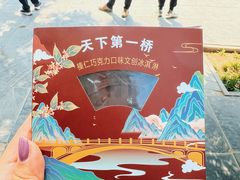 -赵州桥景区