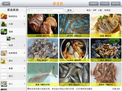 upload_pic-紫玉轩精菜馆(东川路店)
