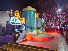 -大唐不夜城
