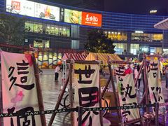 -大族广场Mall&More