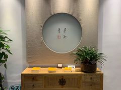 -枣子树·素食餐厅(普陀山店)