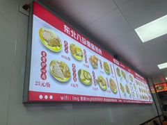 菜单-鲜香园冷面馆