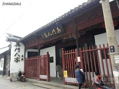 -吴门人家·苏宴宫廷菜(拙政园店)