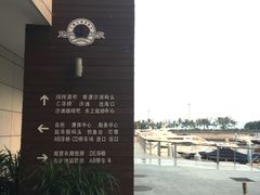 -大梅沙游艇度假酒店