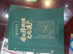 -民信老铺(人民路店)