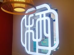 -肘子酥·天津捞面(德云社店)