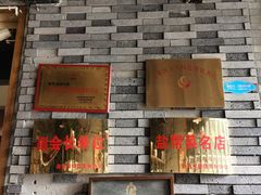 -邱金小炒·30 年盐帮江湖菜(自贡店)