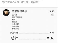 -星巴克(万都店)