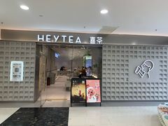 -喜茶(振华商厦店)