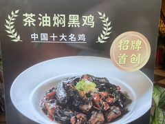 -茶油香闽南菜·花园餐厅(前埔店)