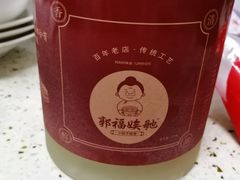-郭福娭毑小钵子甜酒