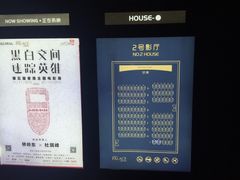 -成都百丽宫影城(LUXE太古里店)