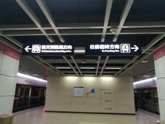 -王家墩东(地铁站)