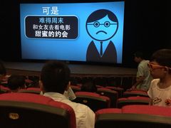 -幸福蓝海国际影城(兴化海德店)