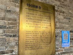 -八号桥艺术空间1908粮仓