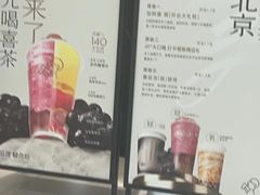 -喜茶(北京石景山万达店)