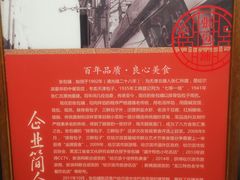-张包铺(关东古巷店)