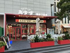-高嗲嗲·湘味爆炒王(新城科技园店)