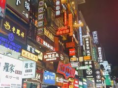 -黄兴南路步行商业街