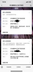 -深圳鹏爱悦心医疗美容医院