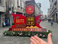 -汕头市小公园